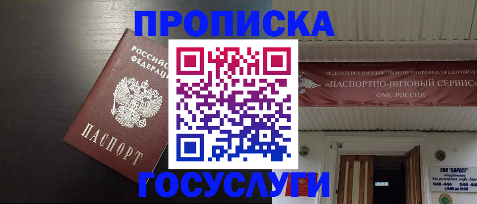 прописка иностранных граждан в Николаевске