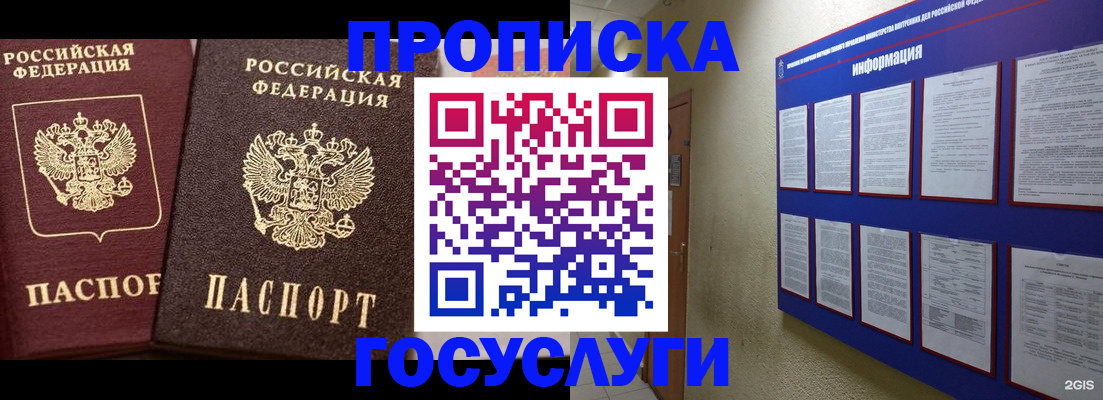 регистрация для школы в Николаевске